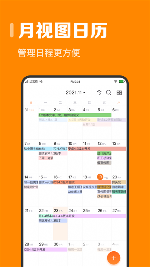 指尖时光终身会员版 1