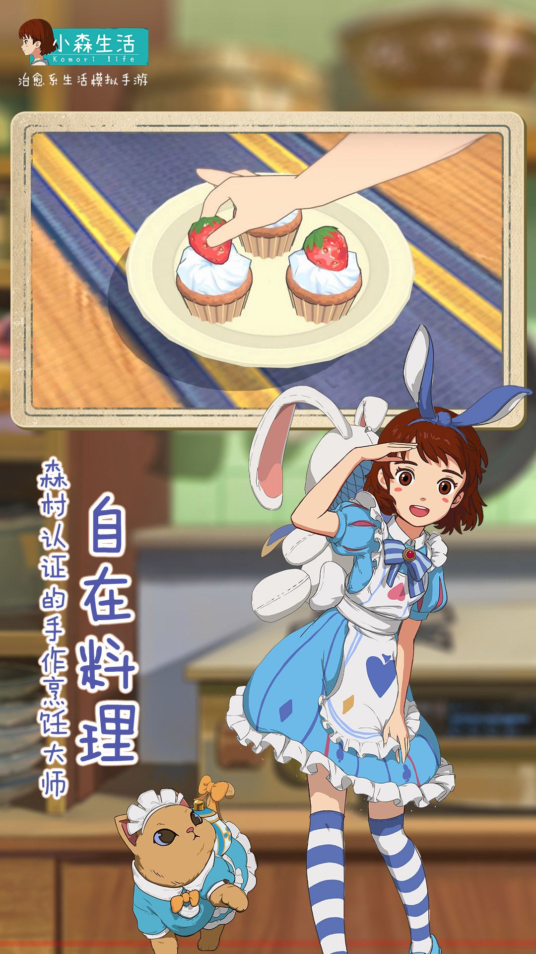 小森生活 2025最新版 1