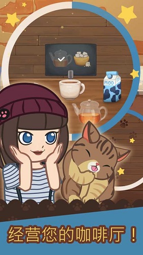Cat Cafe游戏 1