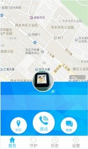 儿童安全手表 1