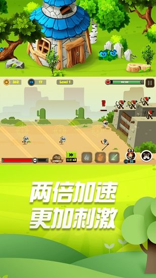 小小勇士冲冲冲游戏 1