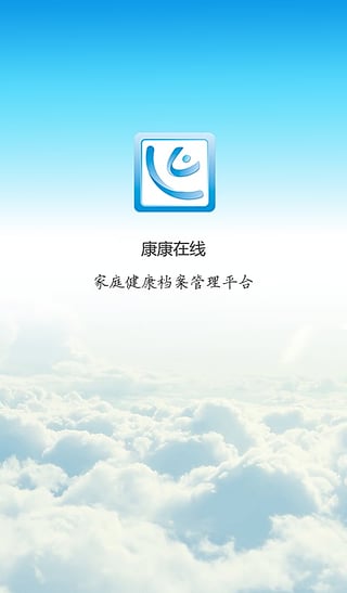 康康在线app 1