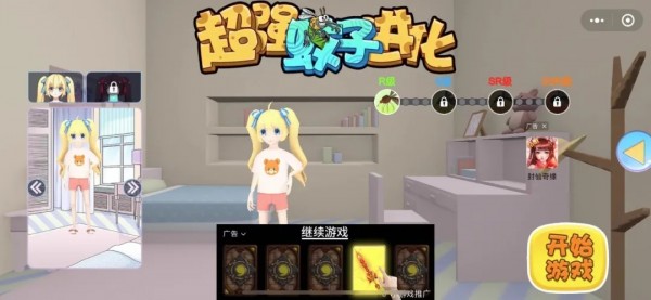 超强蚊子进化 1