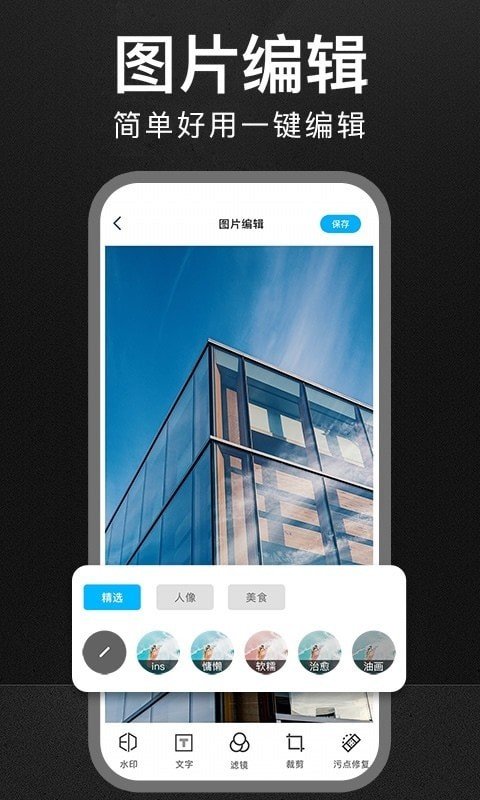 定制水印相机APP 1