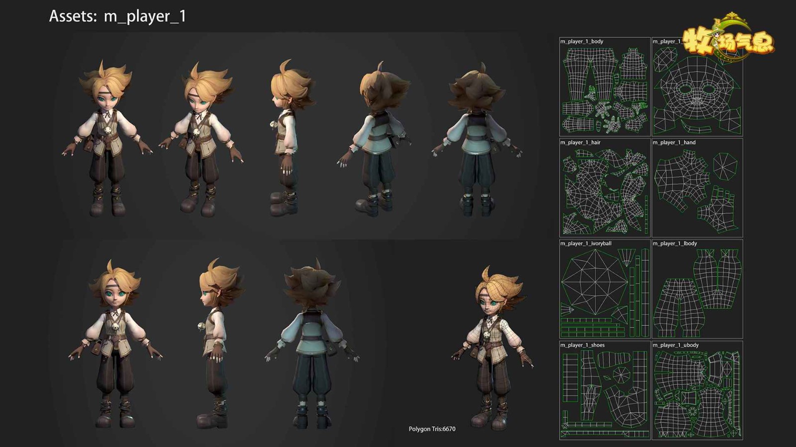 牧场气息安卓版 1