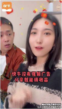 快牛极速版app 2