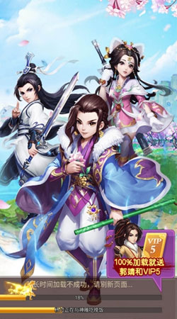 少年张无忌游戏 1