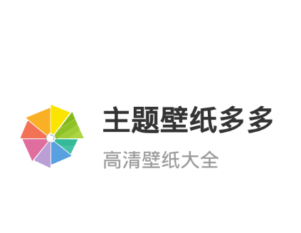 主题壁纸多多 主题壁纸多多 1