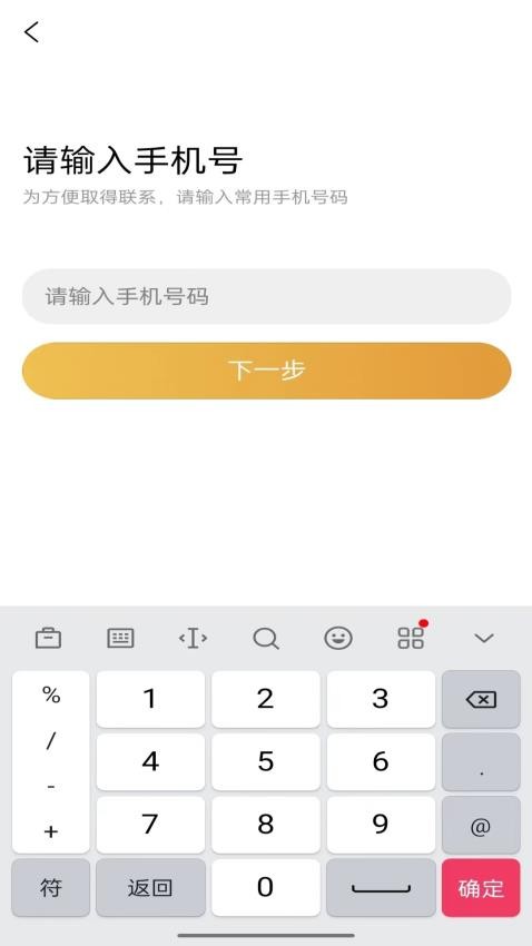 添猫出行app 1