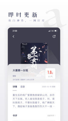 棉花糖小说APP 2