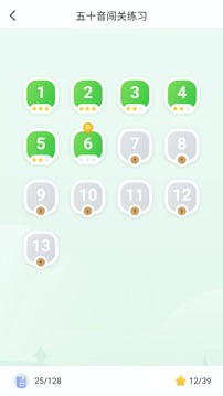 五十音图沪江日语入门学习软件App 1