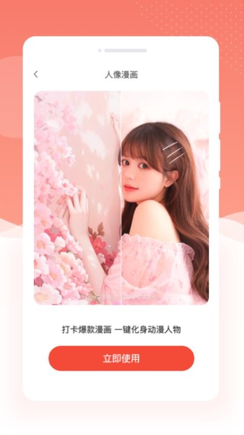 多美相机PS图片 1