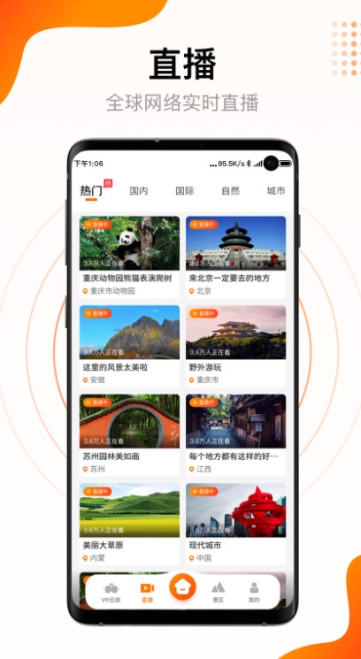 街景多多地图app 1