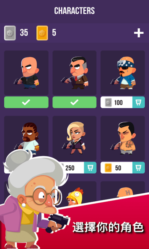 盲目的决斗游戏 2