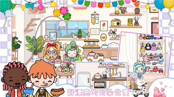 我的城市童话世界完整版 1