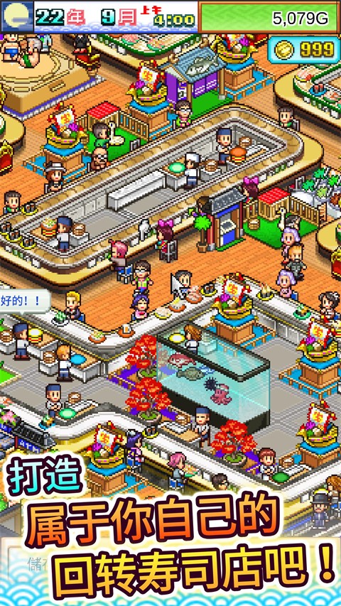 海鲜寿司物语原版 1