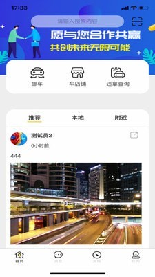 魔一下app 1