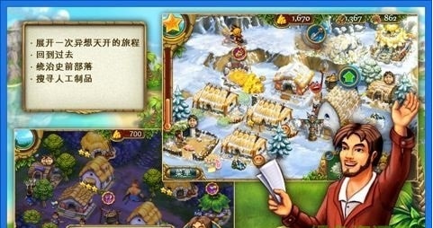 杰克的部落手机版 1