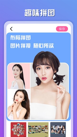 魔趣图片app 1