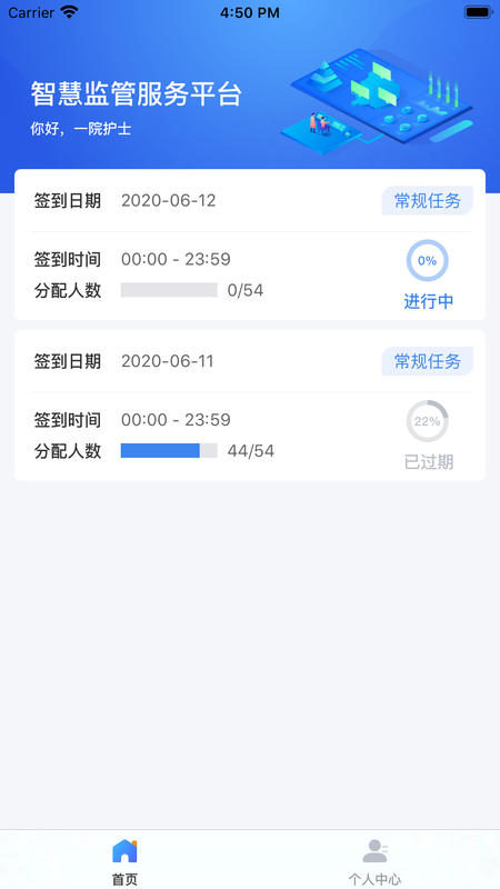 医保千里眼app 1