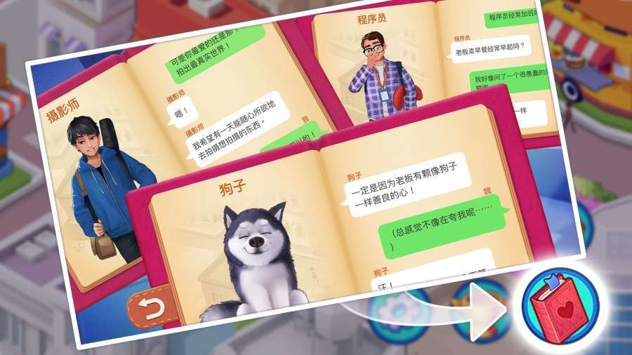 楼下的早餐店3.1.0 1