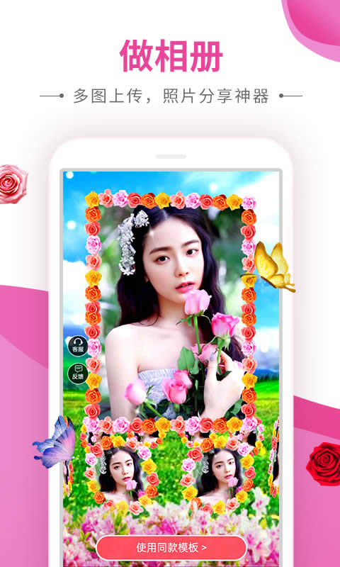 动感秀制作动感相册App 1