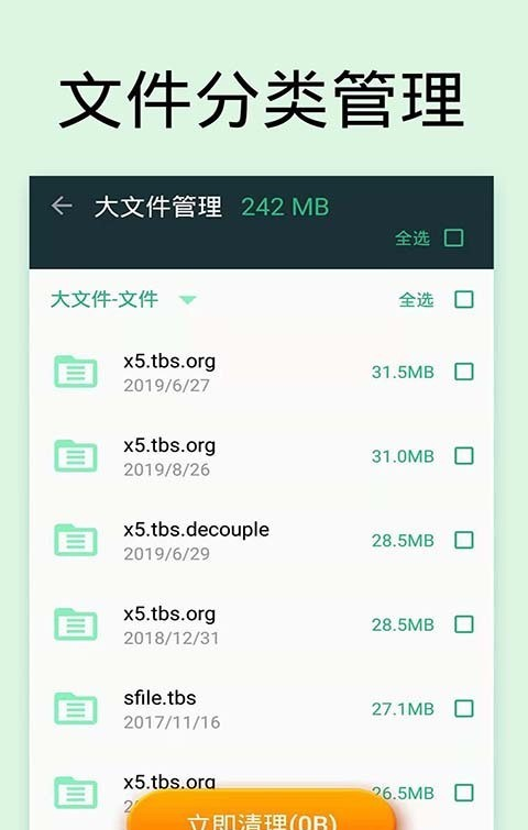 微大师app最新版 1
