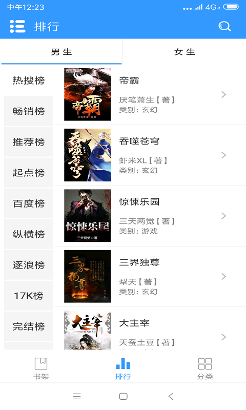 闲书免费小说 1