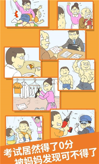 藏起0分试卷吧手游 1