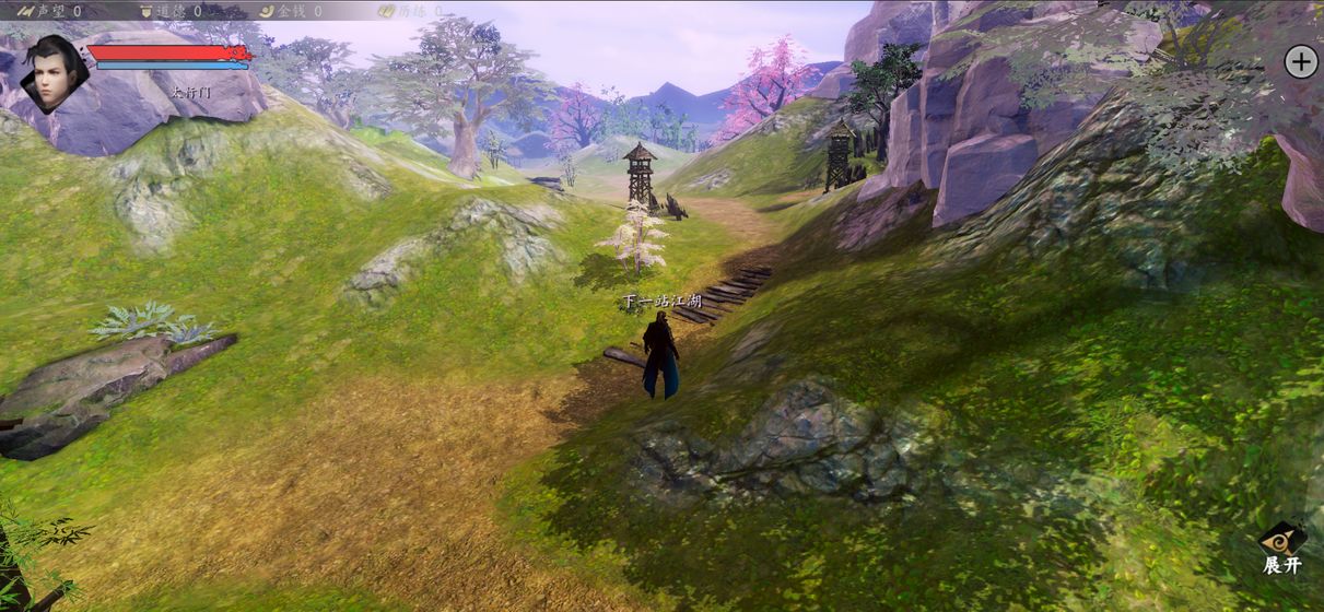 下一站江湖最新版 1