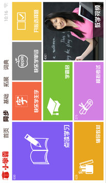 K12同步教育 1.66.33 1