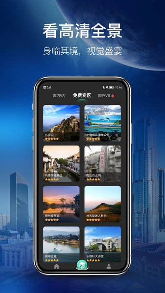 世界街景地图APP 1