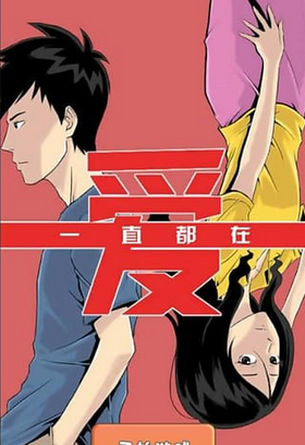 我的星座女友正版游戏 2