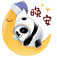 微信表情包-冰墩墩雪容融 10