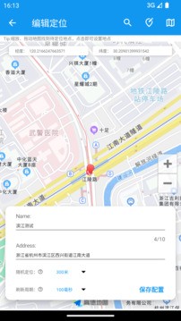 模拟定位助手1.2.6版本 1