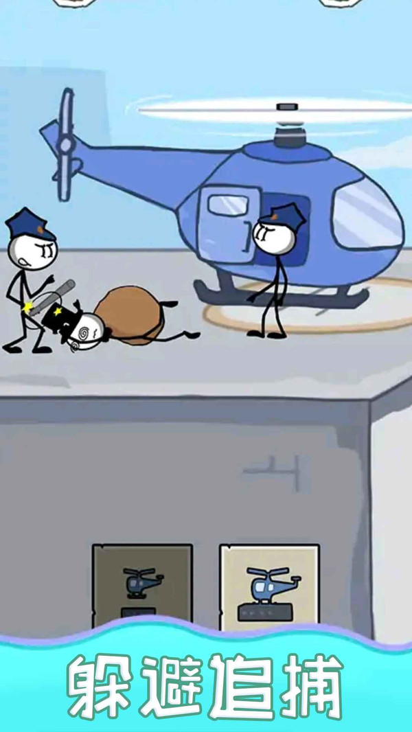 拯救爱人游戏 1