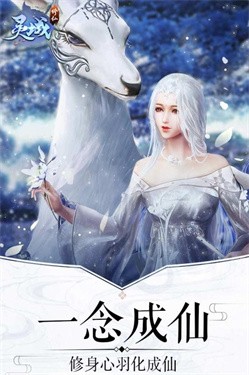 灵域修仙之灵剑九州 1