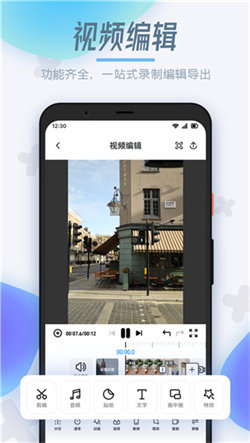 拾月录屏制作app 1
