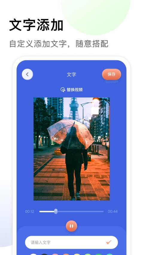 指尖魔力秀app 1