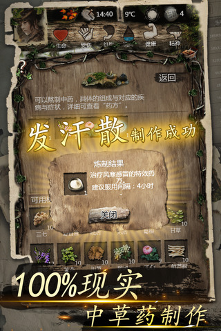 我的探险生涯游戏单机版 1