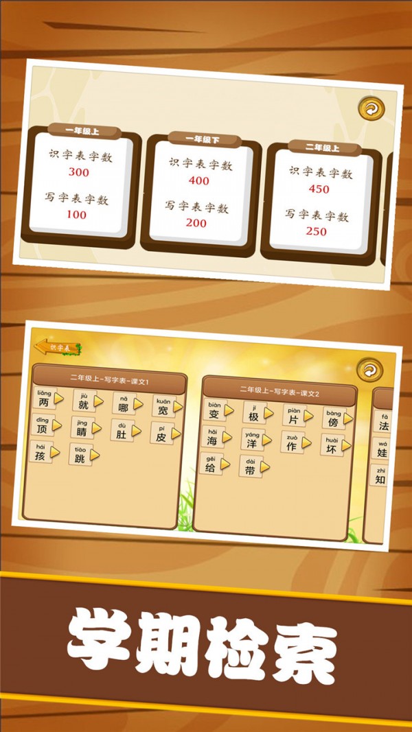 汉字笔画练习写app 1