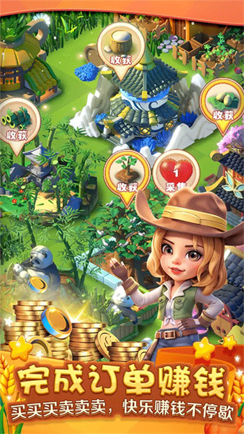 繁盛农场游戏 1