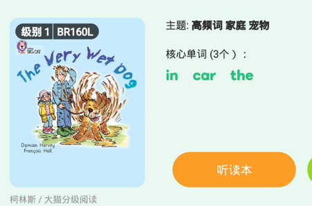 呱呱阅读安卓版app 1