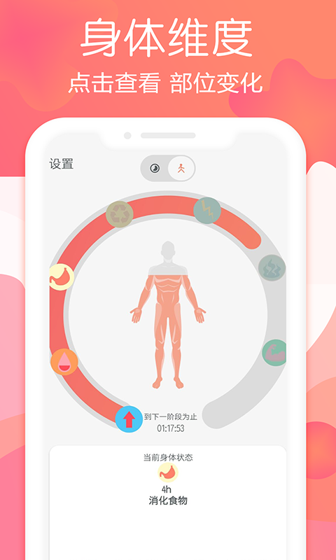 秀秀断食追踪 1