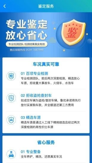 鲁优卡车app最新版 1
