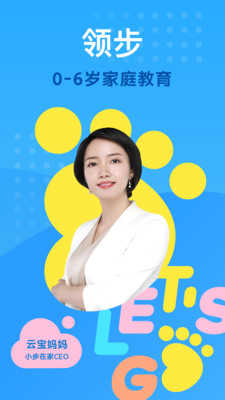 小步在家早教 1