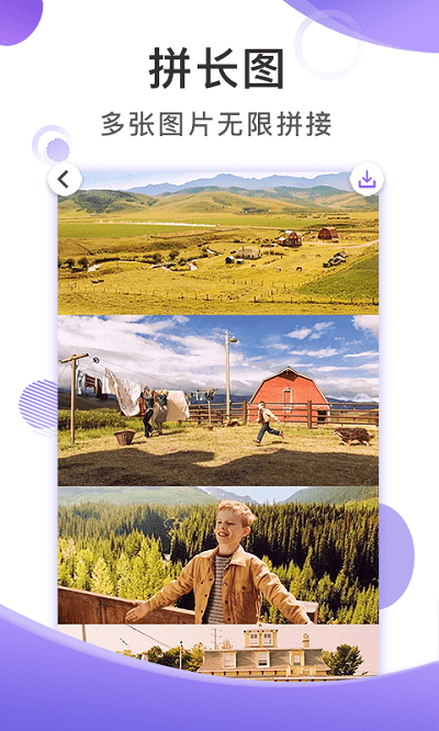 大连截图王APP 1