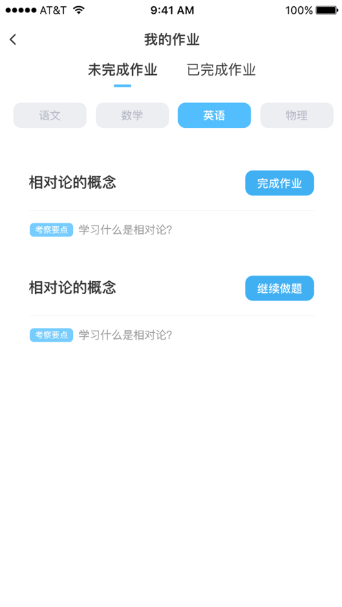大东方教育app 1