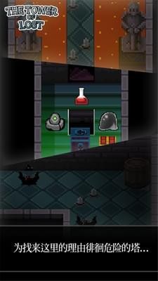遗忘的塔 3