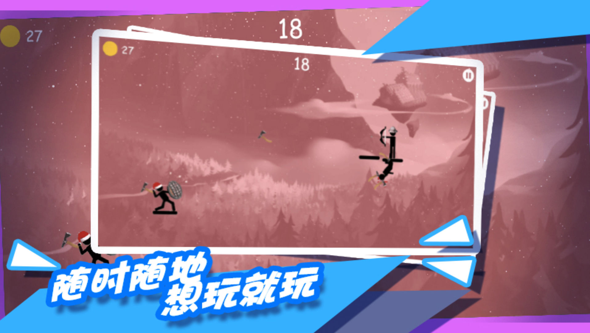 都市拥挤火柴人 1